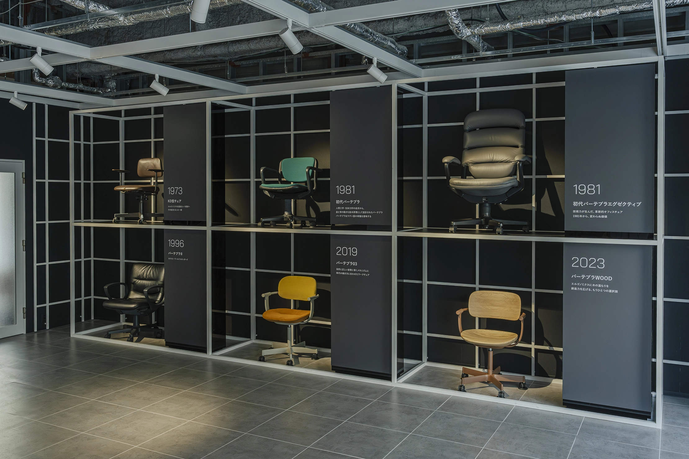 1階の社外共創フロアの奥には、歴代の椅子が並ぶコーナーを常設。